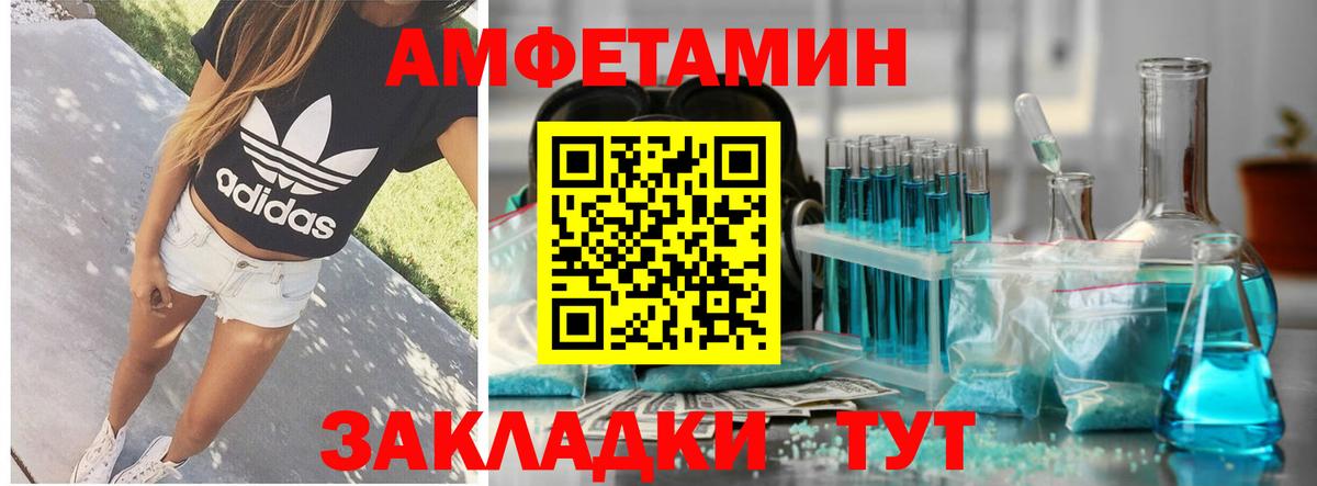 АМФЕТАМИН VHQ Воскресенск