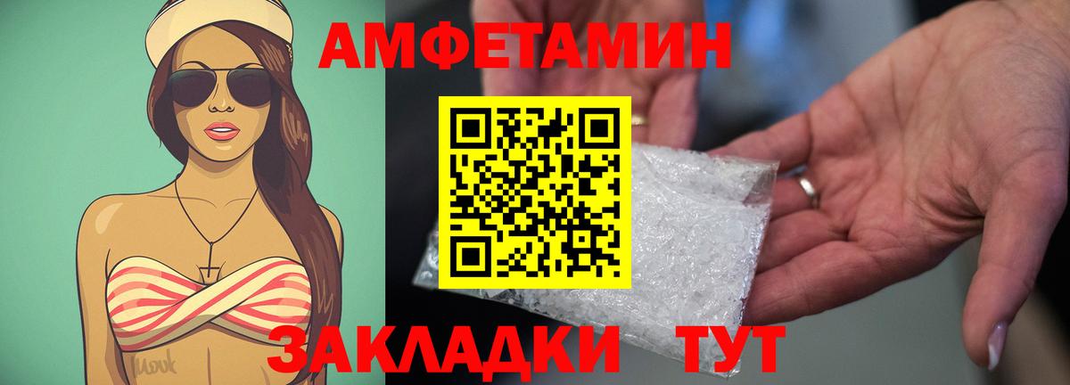 Амфетамин  Вход с VPN  Amphetamine  Воскресенск  Amphetamine Розовый 