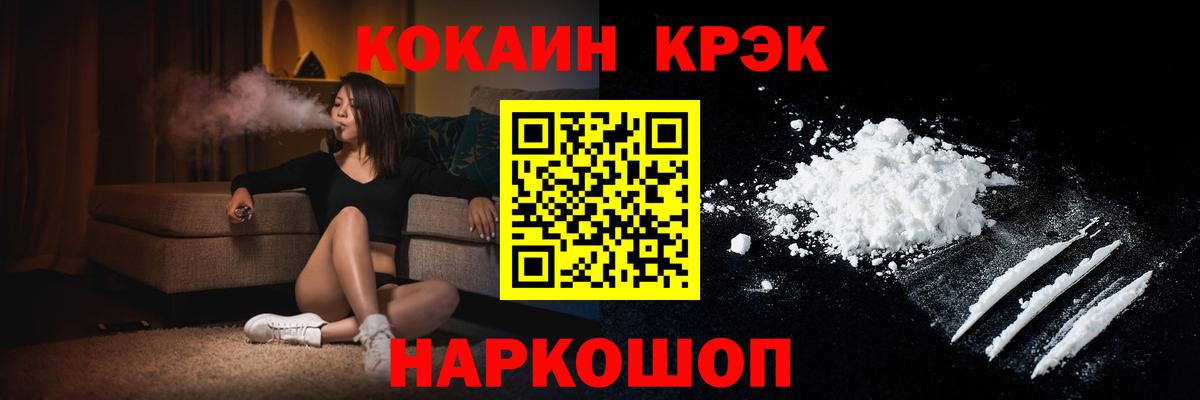 COCAIN 99% Воскресенск
