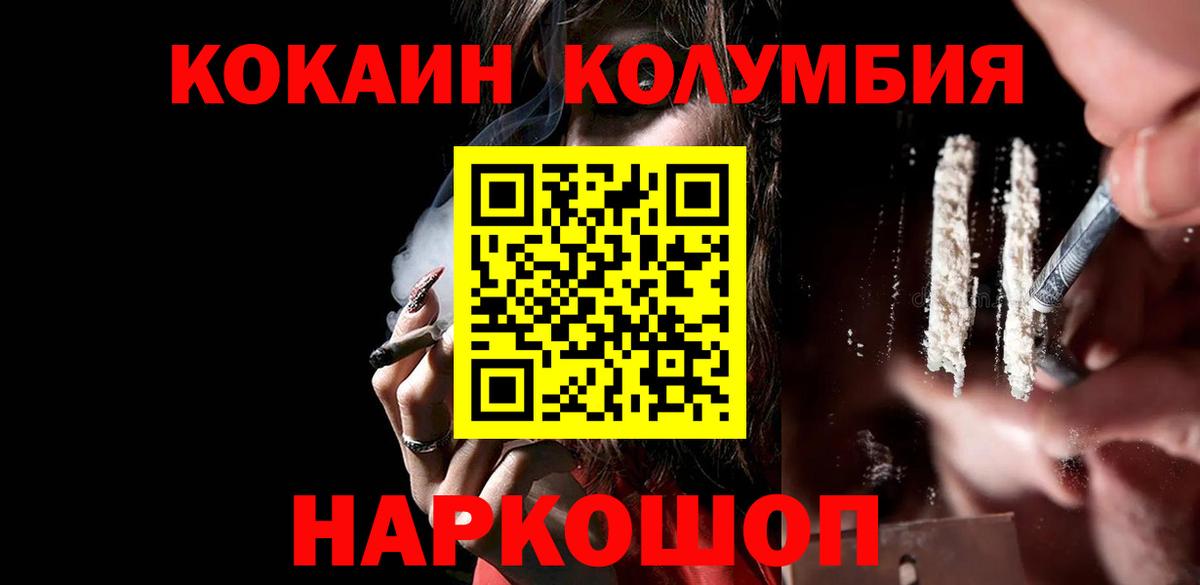 COCAIN 99%  Вход с VPN  Cocaine Перу  Воскресенск 