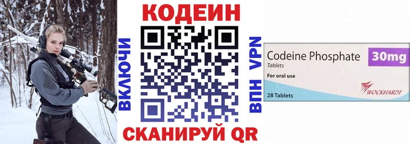 Codein напиток Lean (лин)  что такое наркотик  Воскресенск 