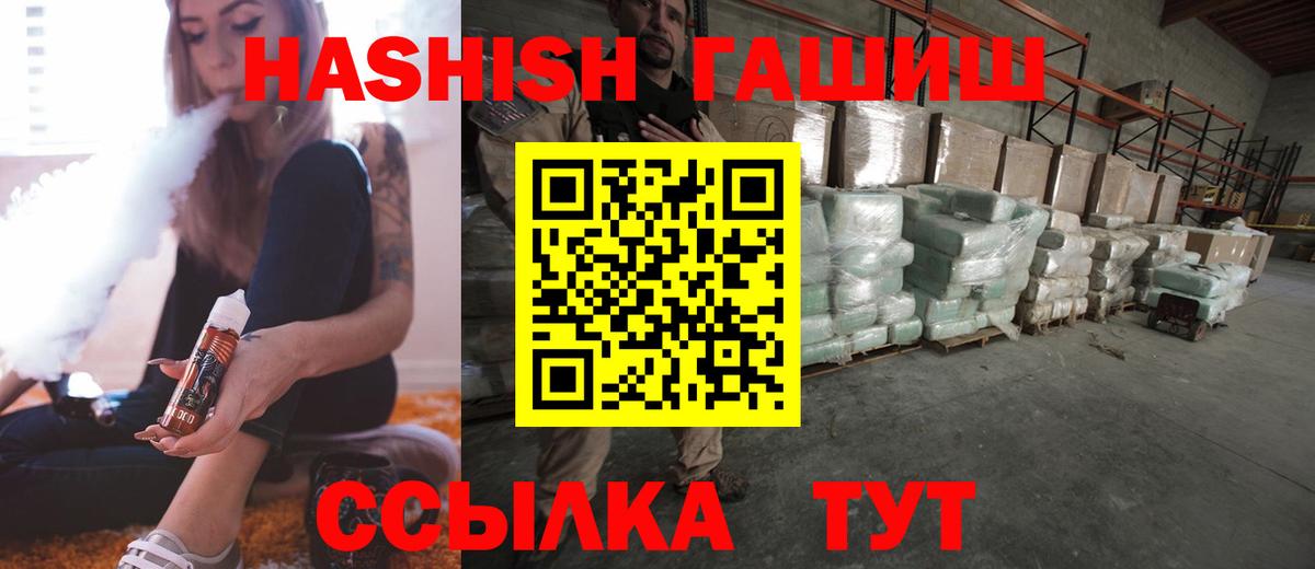 Гашиш VHQ  Гашиш VHQ  Воскресенск  Вход с VPN 