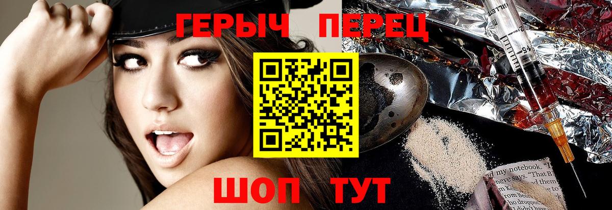 Героин герыч  Героин  Воскресенск  Вход с VPN 
