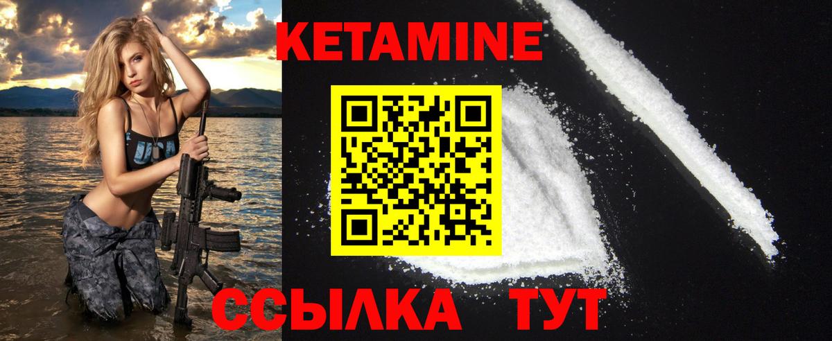 КЕТАМИН VHQ  Вход с VPN  Воскресенск  КЕТАМИН VHQ 