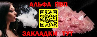 альфа пвп VHQ Можайск