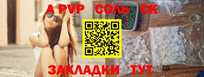 альфа пвп VHQ Можайск