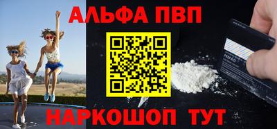 альфа пвп VHQ Можайск
