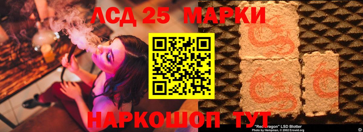 LSD-25 экстази ecstasy Воскресенск