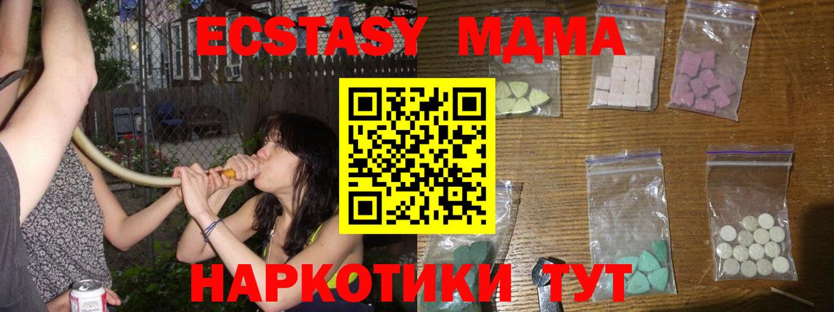 МДМА Molly  МДМА crystal  Вход с VPN  Воскресенск 