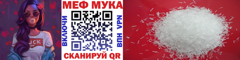Меф мяу мяу  нарко площадка наркотические препараты  Воскресенск  где можно купить  