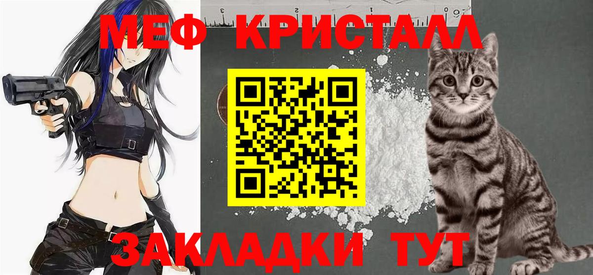 МЕФ мяу мяу  МЕФ mephedrone  Вход с VPN  Мефедрон  Воскресенск  Меф 