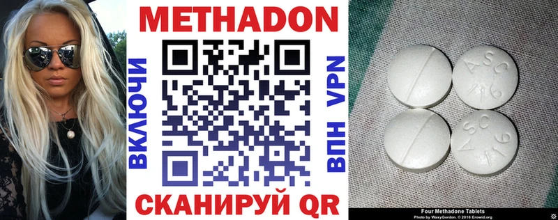 МЕТАДОН кристалл  Воскресенск 