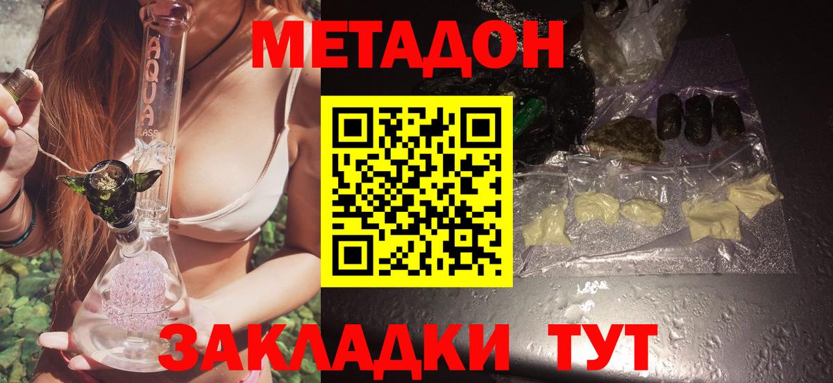 МЕТАДОН белоснежный  Вход с VPN  Воскресенск  МЕГА ссылки  Метадон methadone 