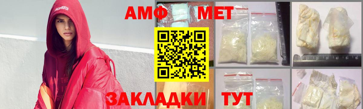 Первитин  МЕТАМФЕТАМИН кристалл  Вход с VPN  Воскресенск 