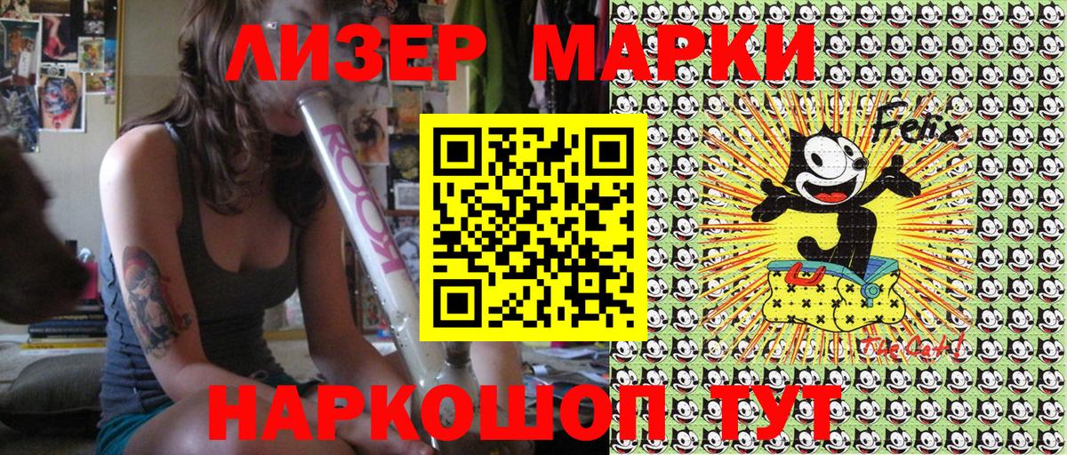 Воскресенск  Марки 25I-NBOMe 1,5мг  Наркотические марки  Вход с VPN 
