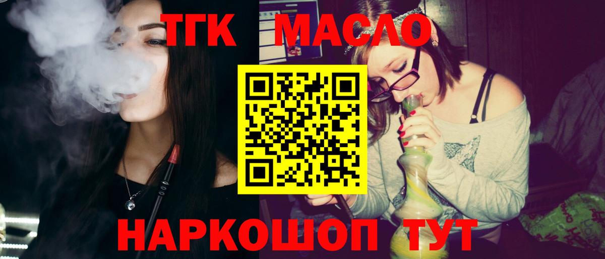 Дистиллят ТГК жижа Воскресенск