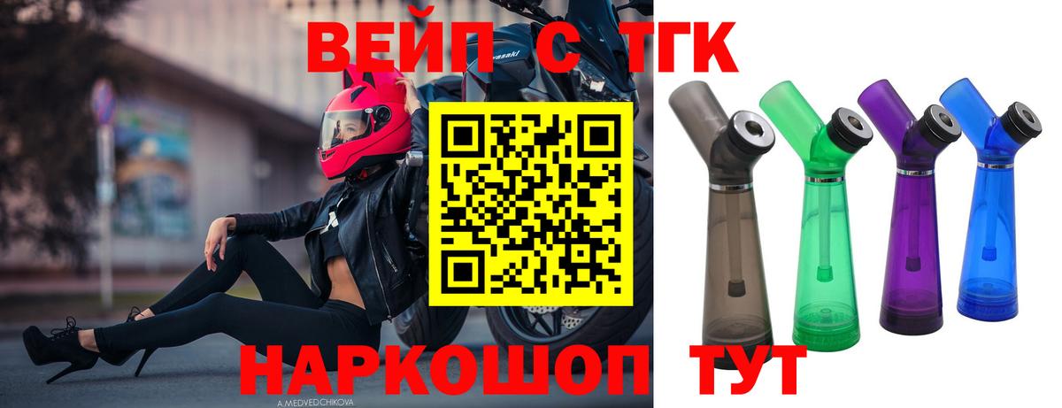 Воскресенск  ТГК THC oil  Дистиллят ТГК жижа  Вход с VPN 